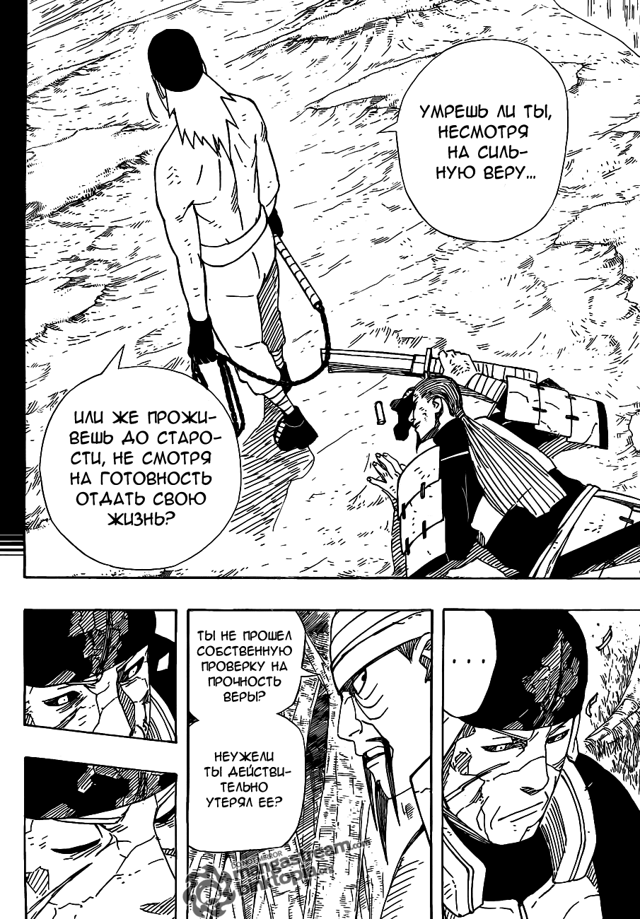 Read Наруто RU Manga Online
