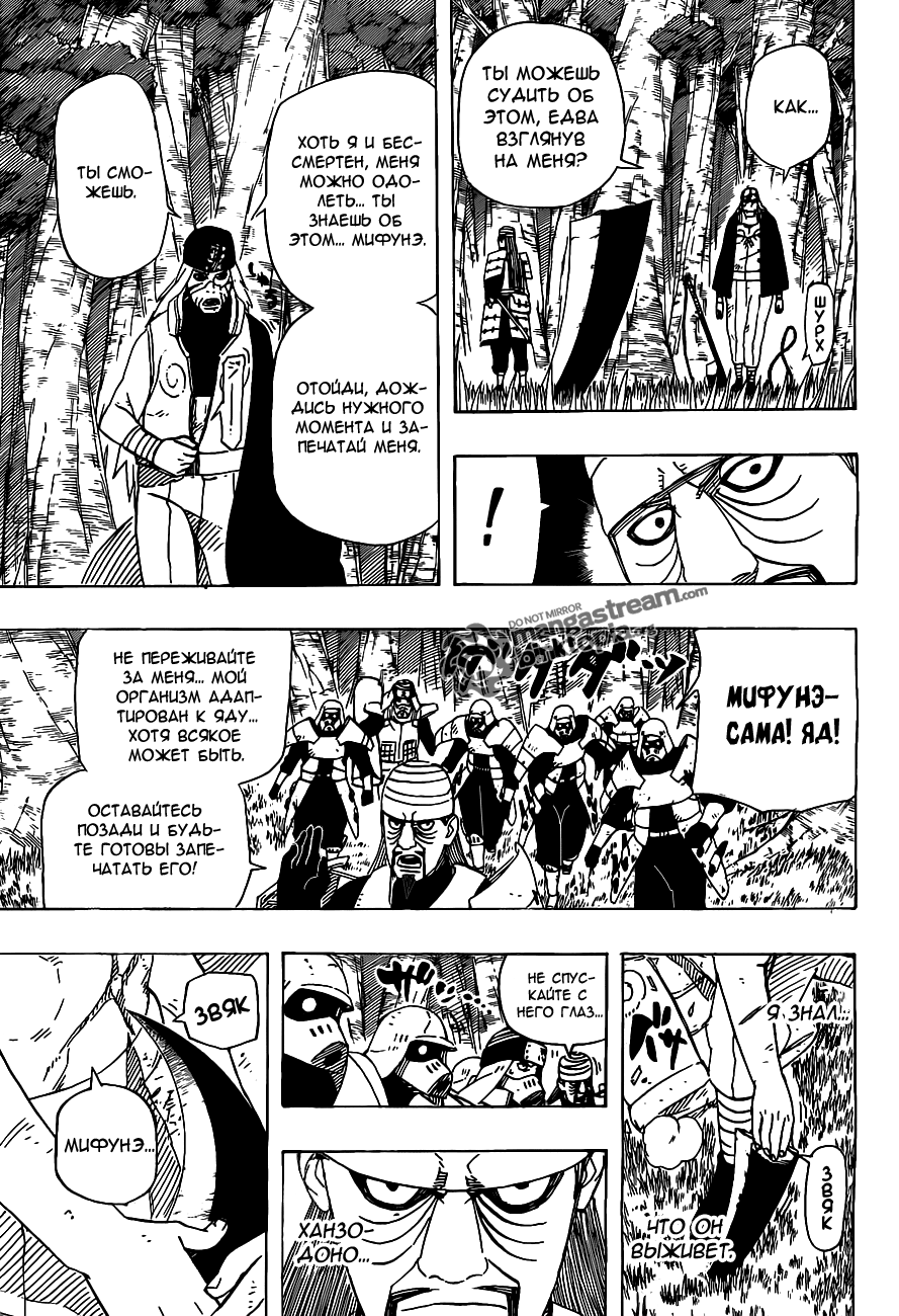 Read Наруто RU Manga Online