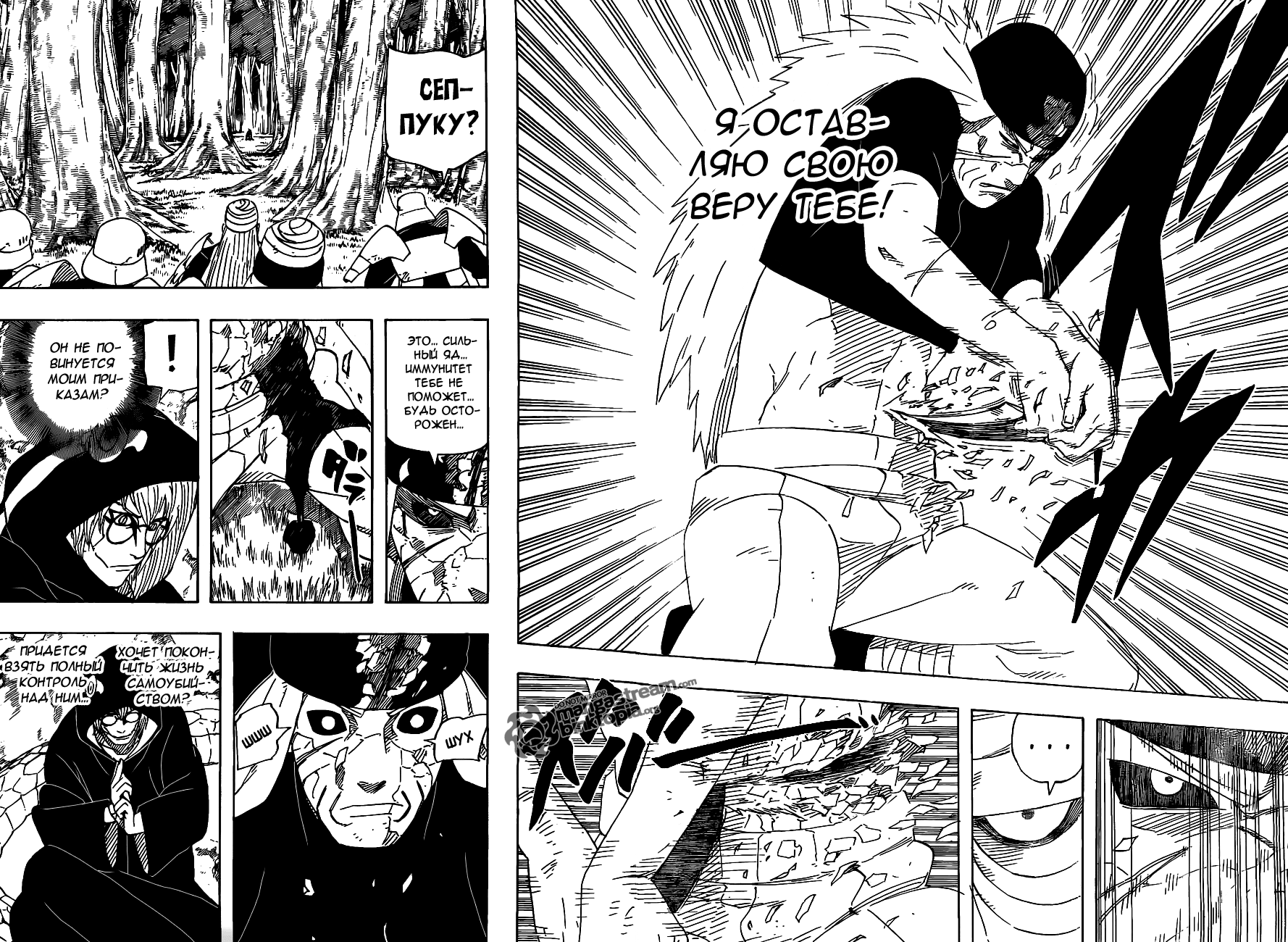 Read Наруто RU Manga Online
