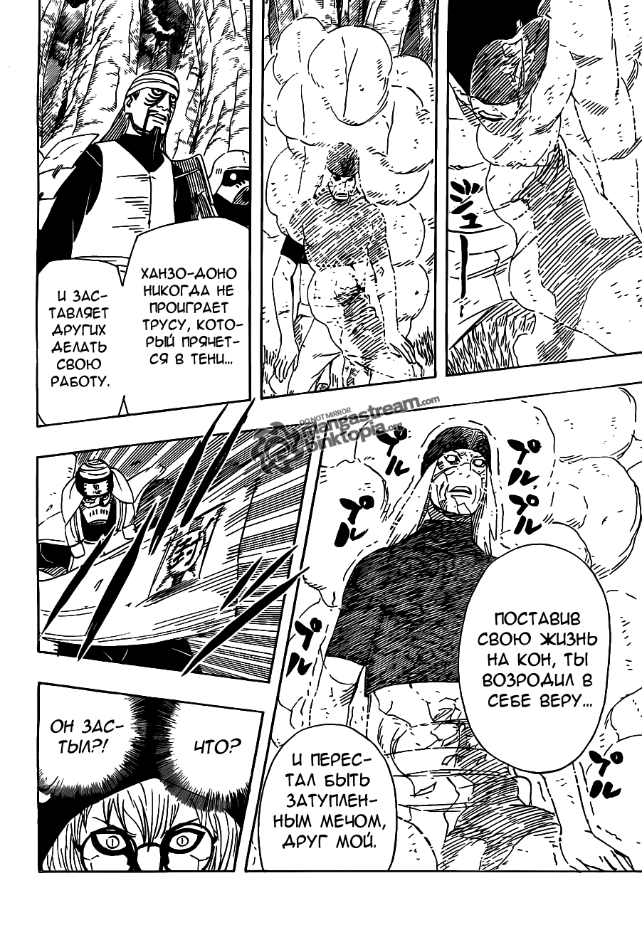 Read Наруто RU Manga Online