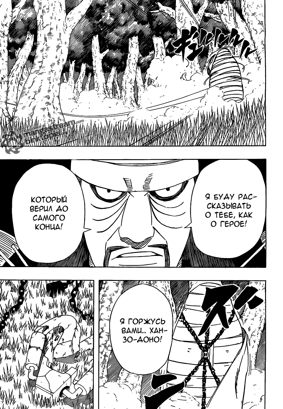 Read Наруто RU Manga Online