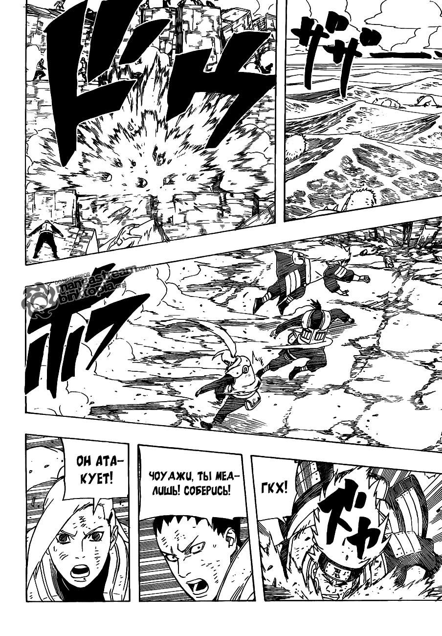 Read Наруто RU Manga Online