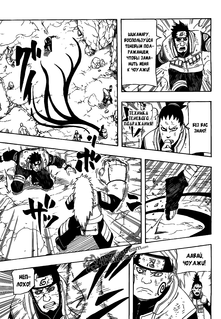 Read Наруто RU Manga Online