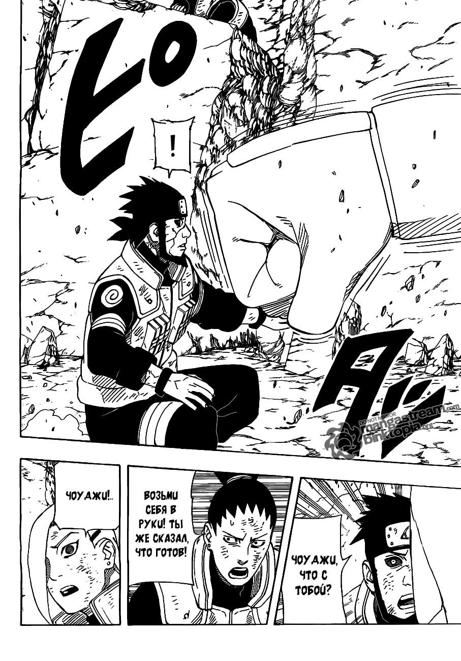 Read Наруто RU Manga Online