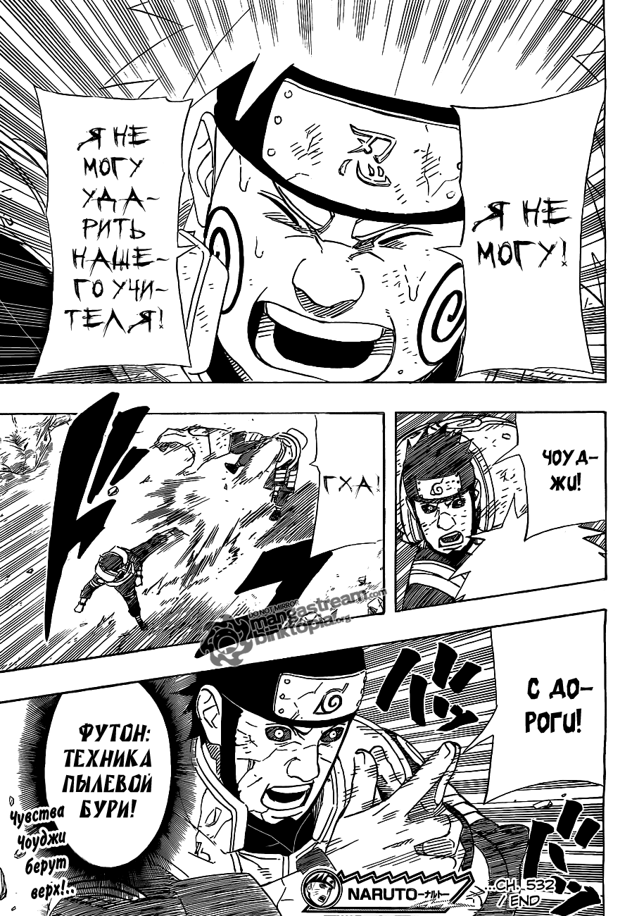 Read Наруто RU Manga Online