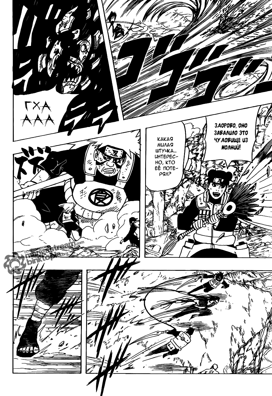 Read Наруто RU Manga Online