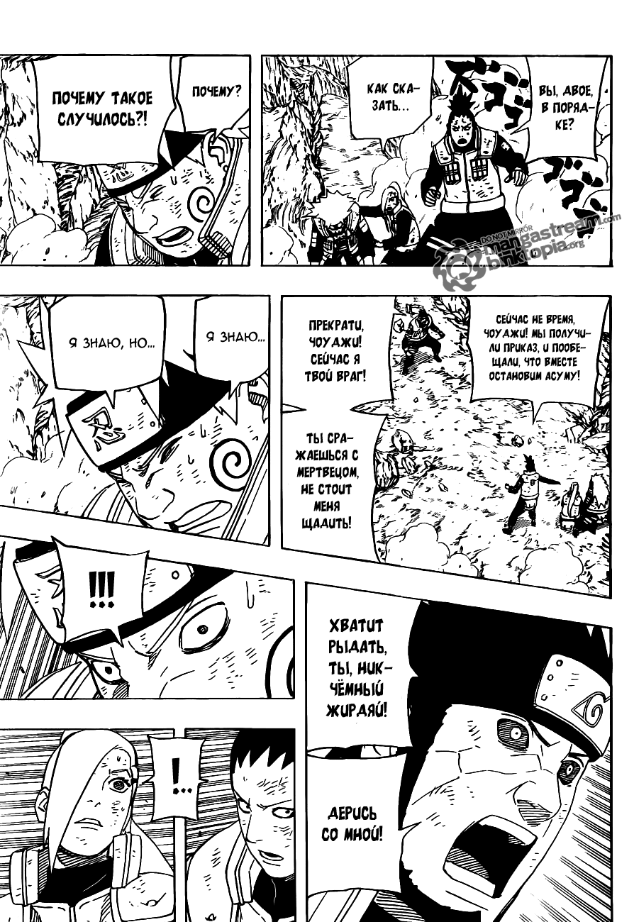 Read Наруто RU Manga Online