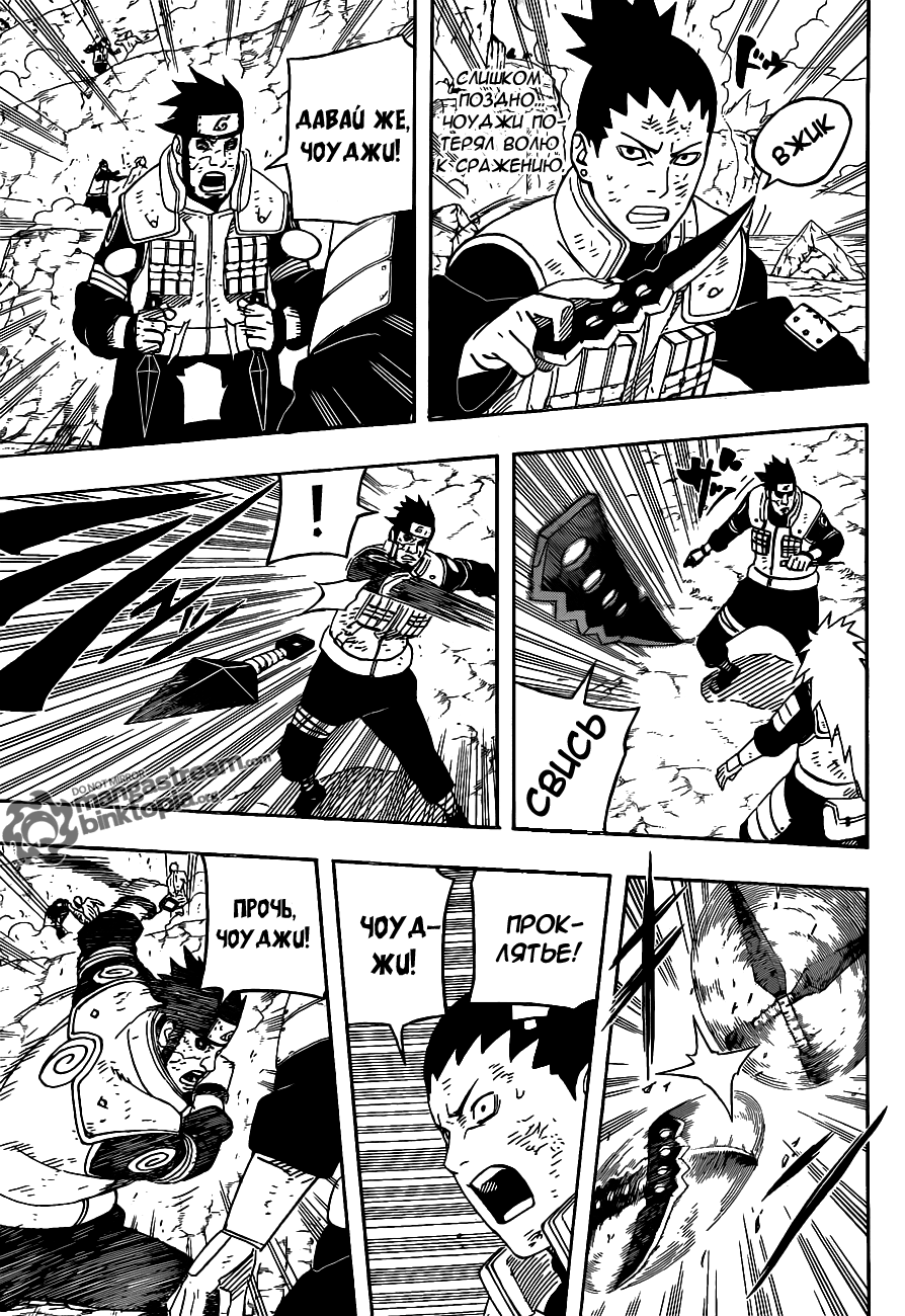 Read Наруто RU Manga Online