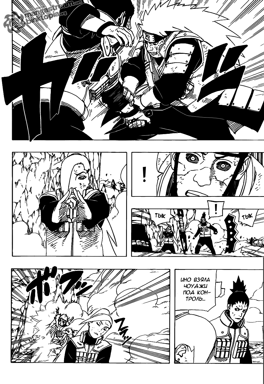Read Наруто RU Manga Online