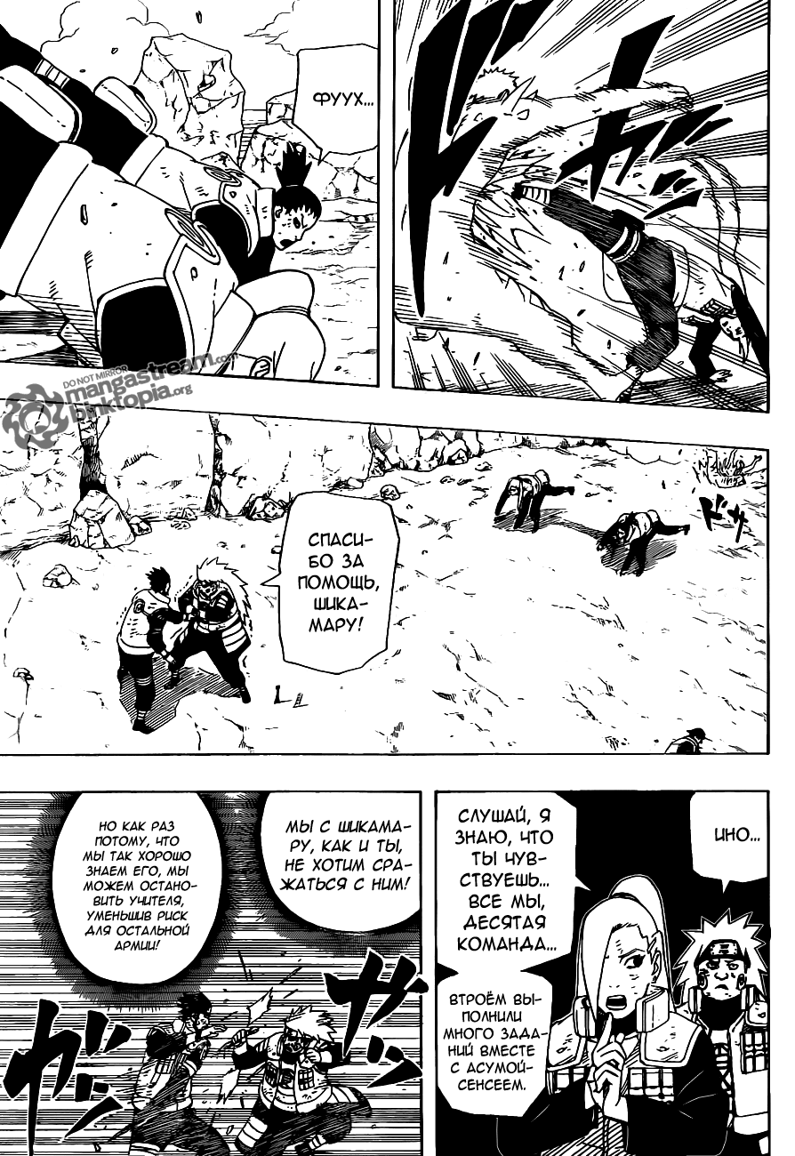 Read Наруто RU Manga Online