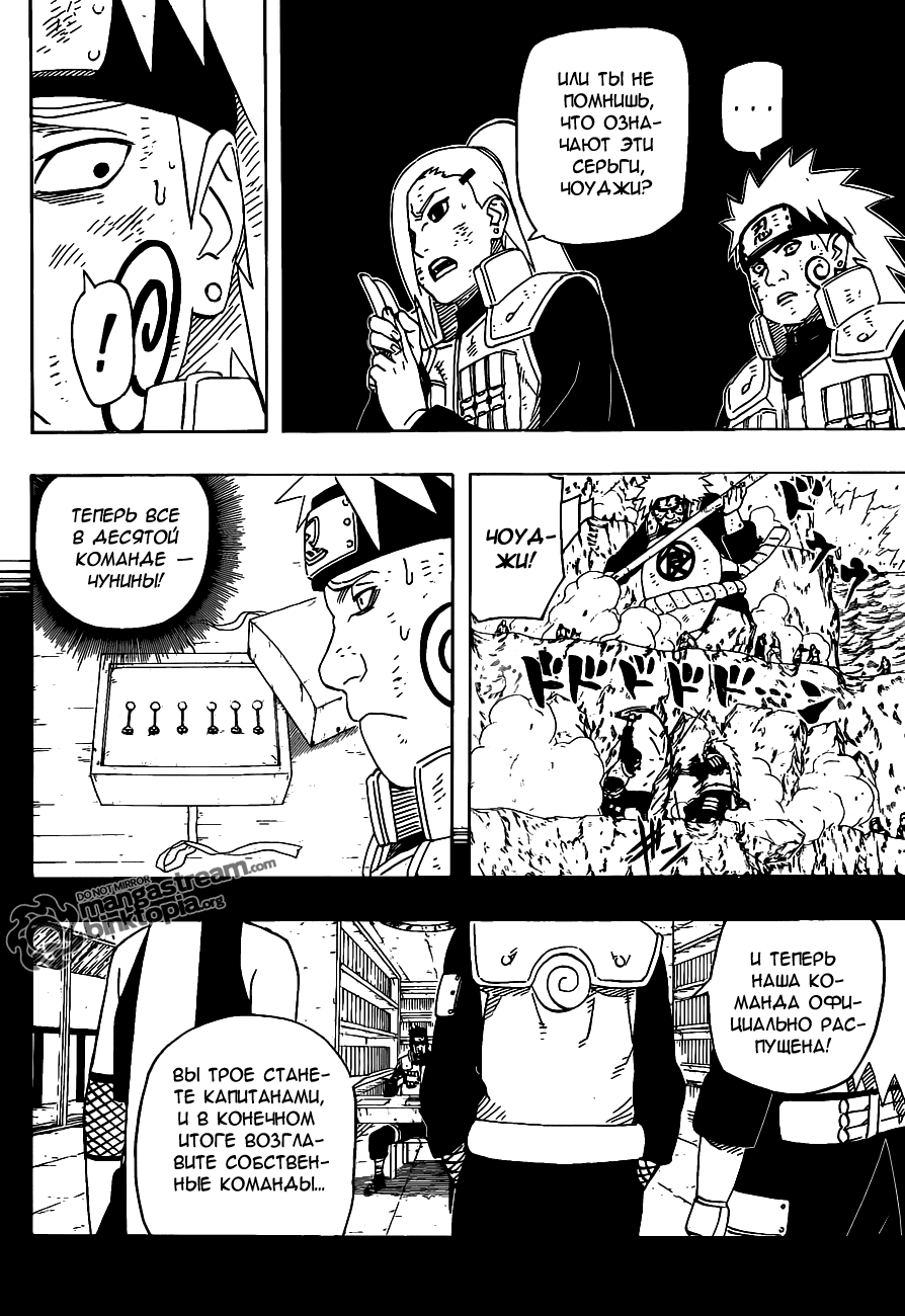 Read Наруто RU Manga Online