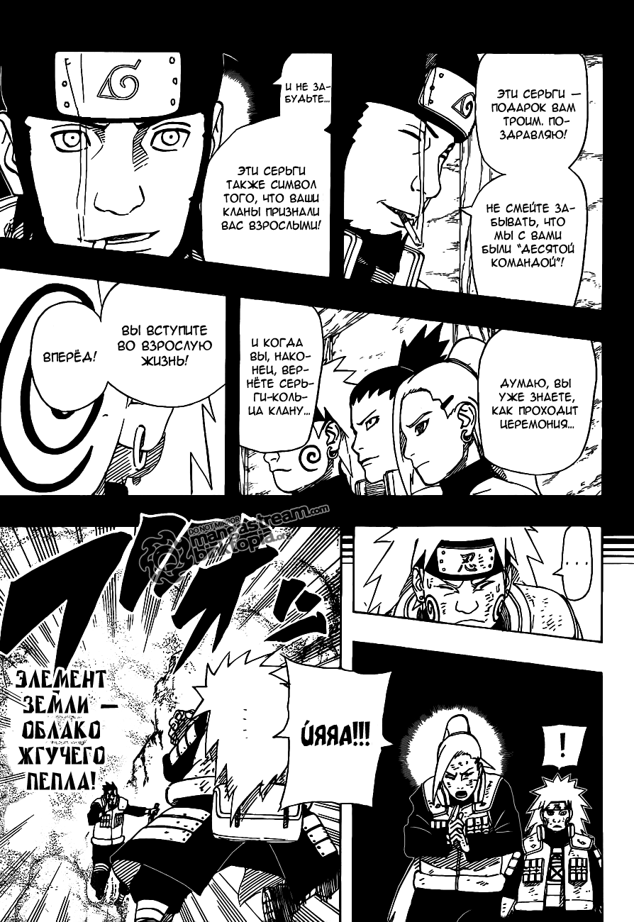 Read Наруто RU Manga Online
