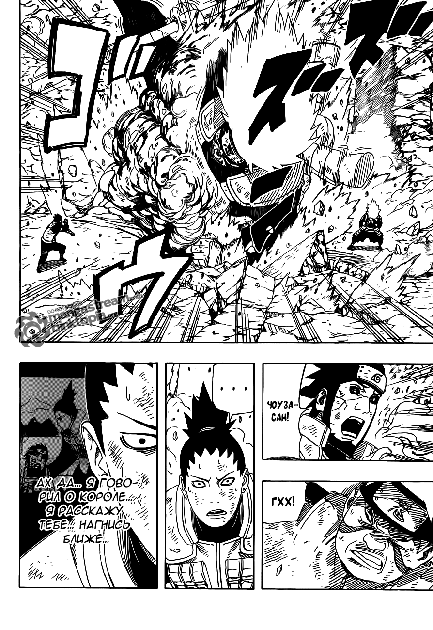 Read Наруто RU Manga Online