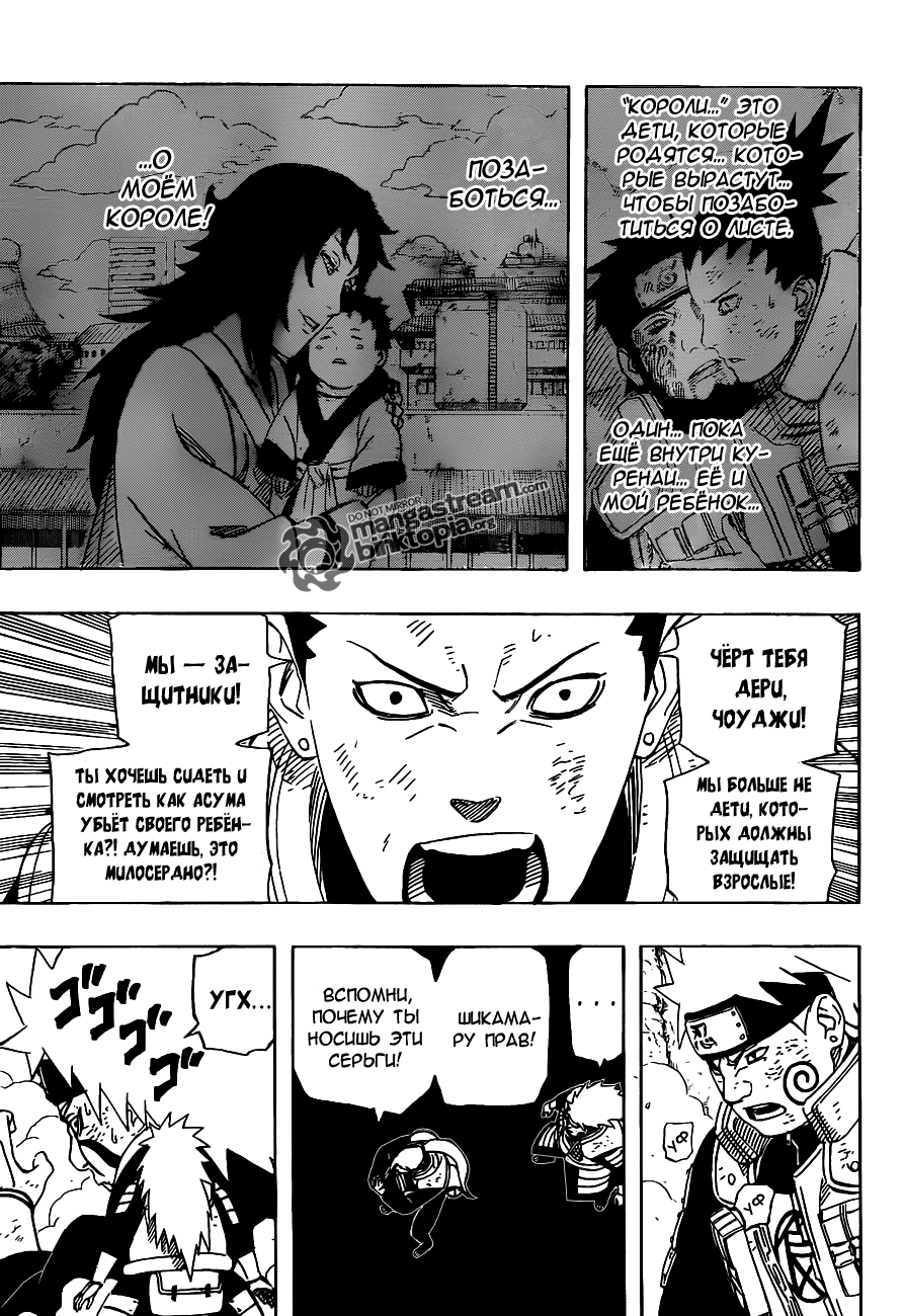 Read Наруто RU Manga Online