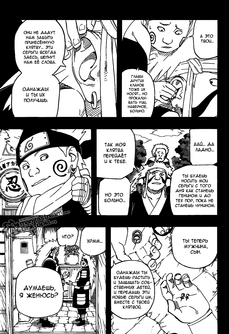 Read Наруто RU Manga Online