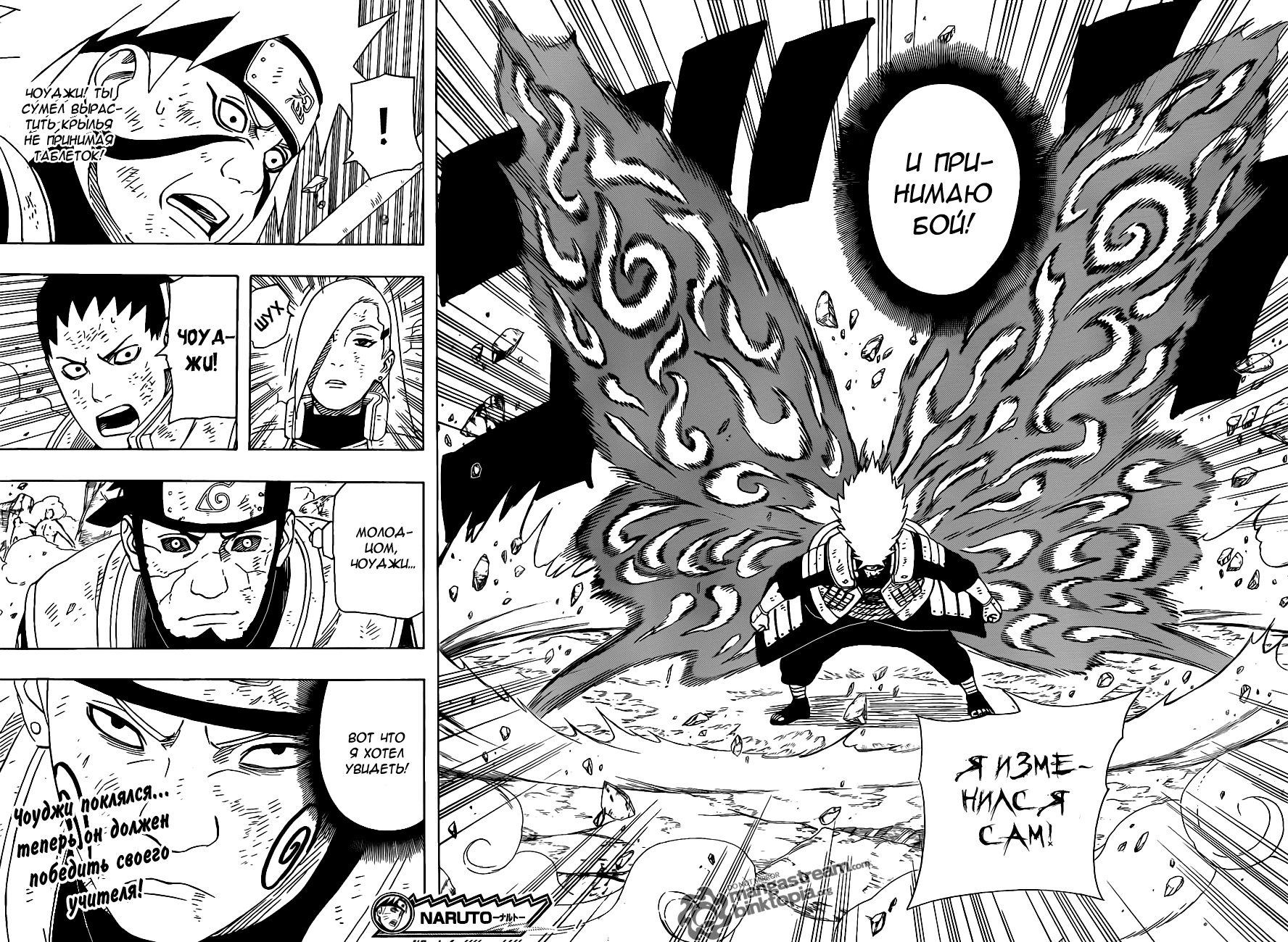 Read Наруто RU Manga Online