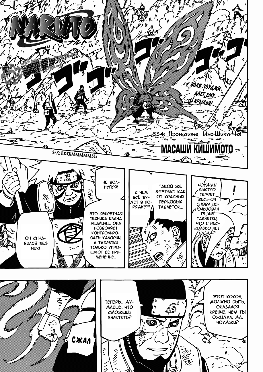 Read Наруто RU Manga Online