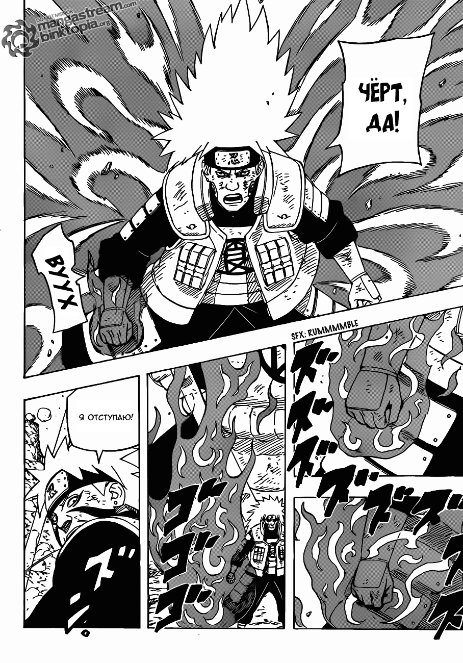 Read Наруто RU Manga Online