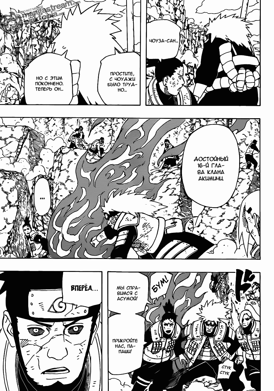 Read Наруто RU Manga Online