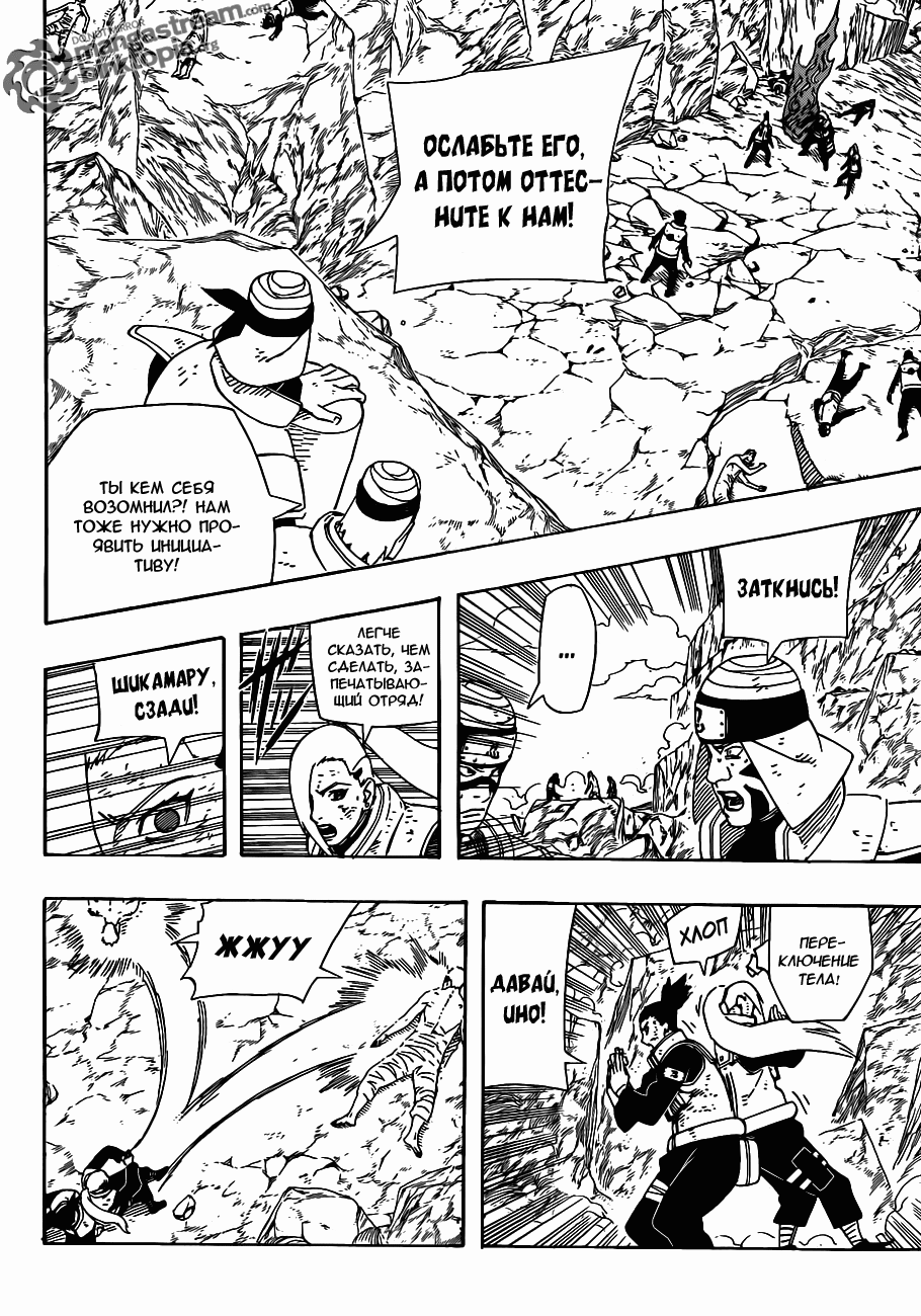 Read Наруто RU Manga Online