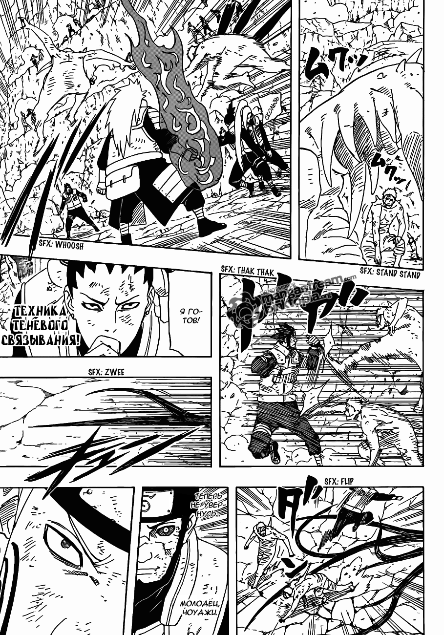 Read Наруто RU Manga Online