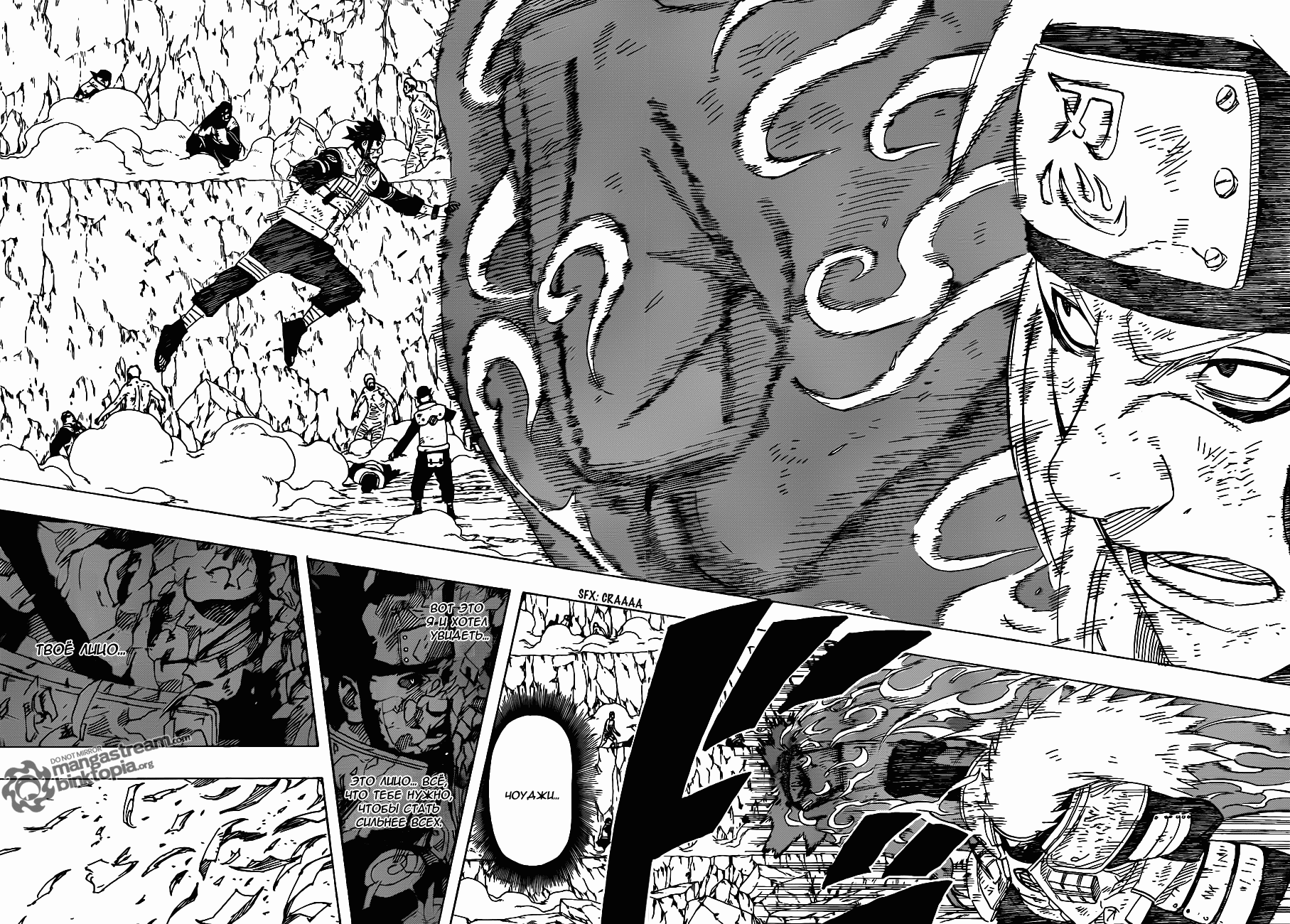 Read Наруто RU Manga Online