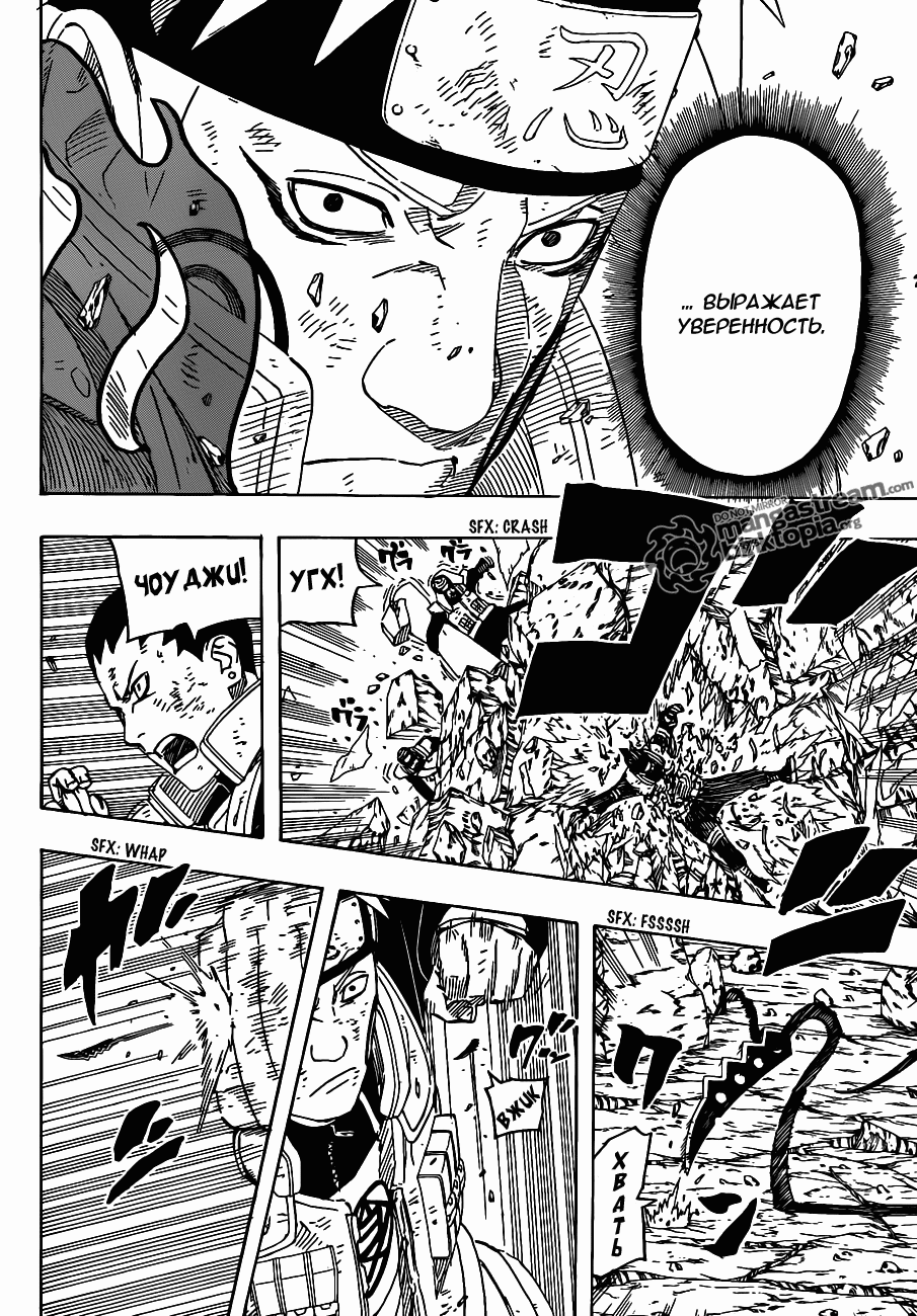 Read Наруто RU Manga Online