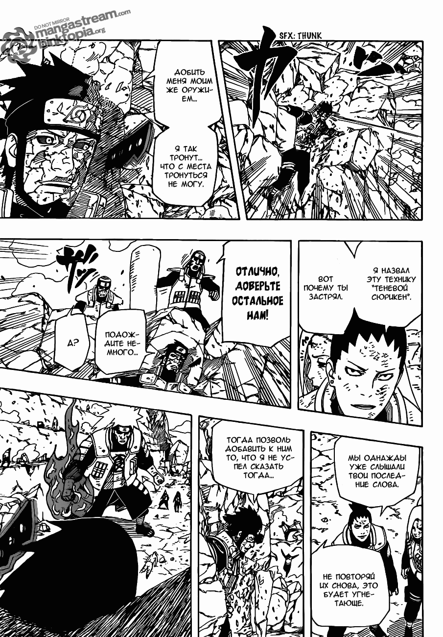 Read Наруто RU Manga Online