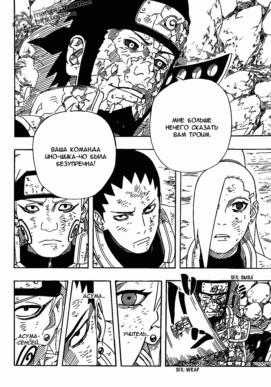 Read Наруто RU Manga Online