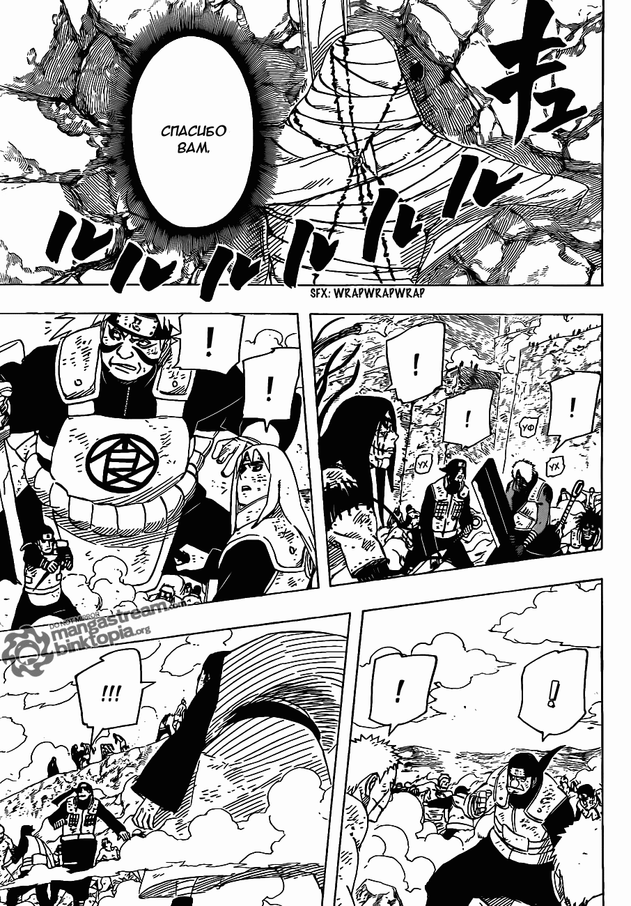 Read Наруто RU Manga Online