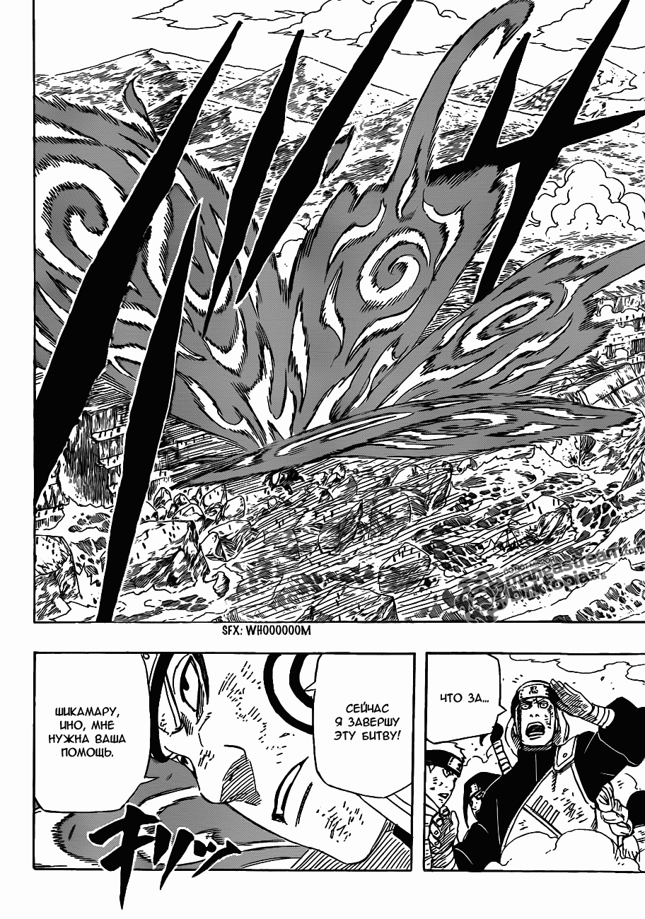 Read Наруто RU Manga Online