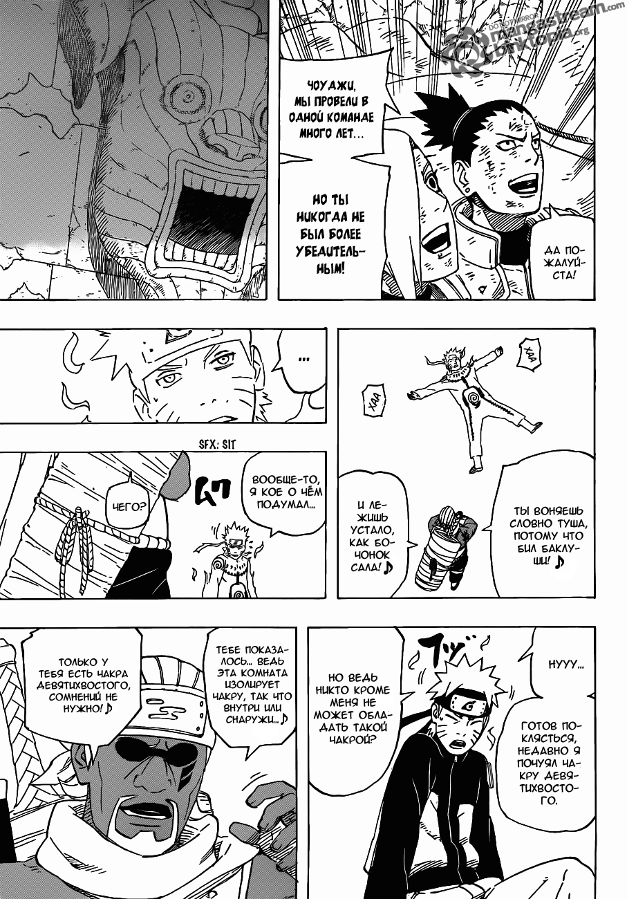 Read Наруто RU Manga Online