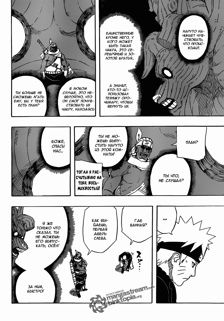 Read Наруто RU Manga Online