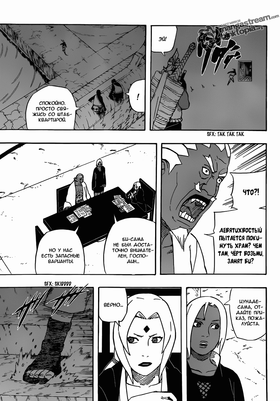 Read Наруто RU Manga Online