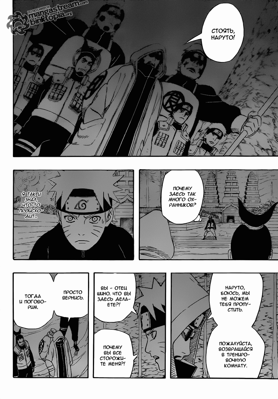 Read Наруто RU Manga Online