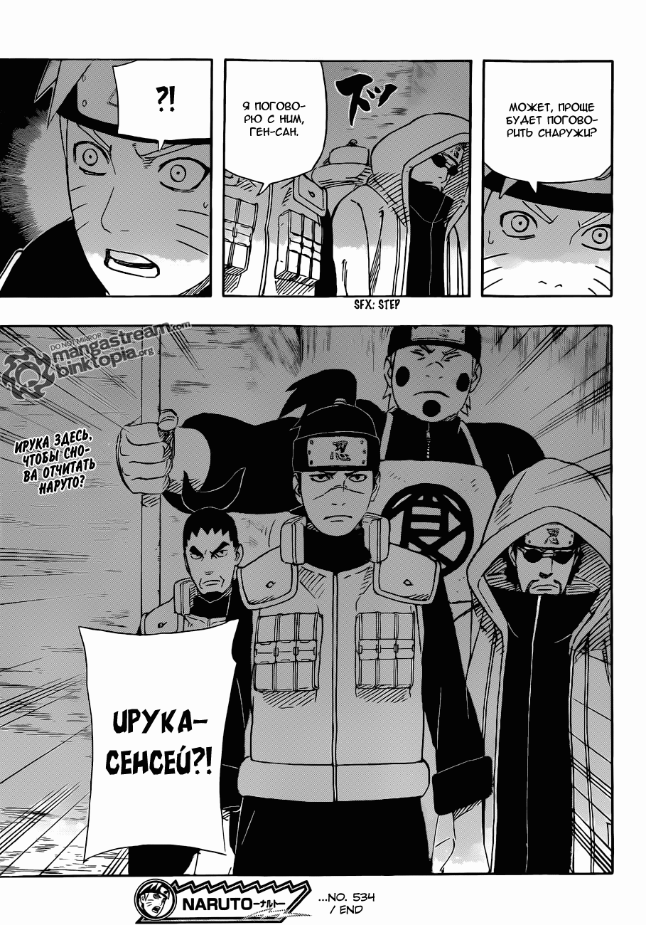 Read Наруто RU Manga Online
