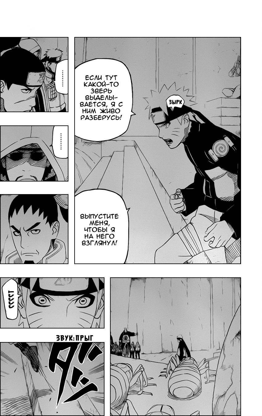 Read Наруто RU Manga Online