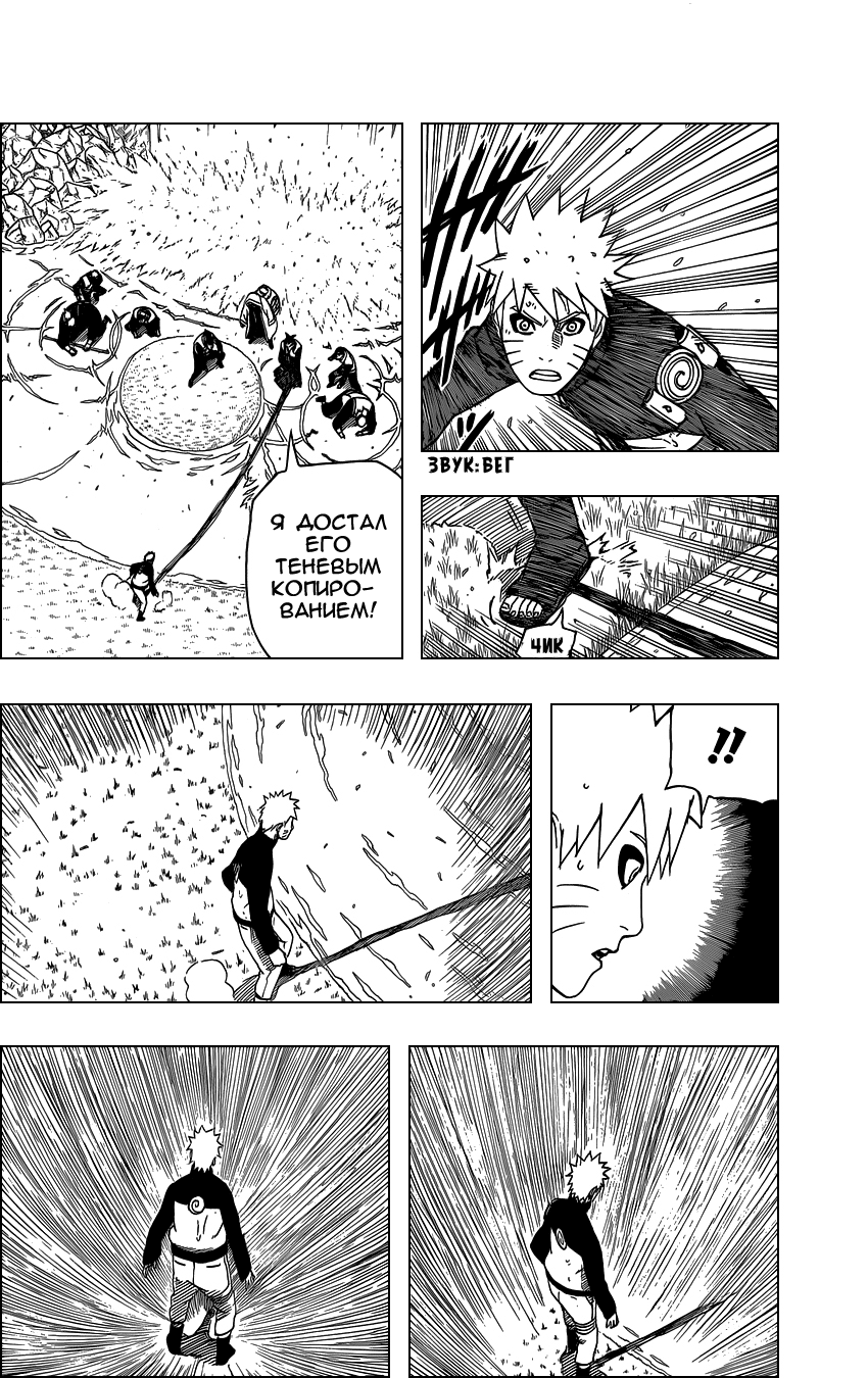Read Наруто RU Manga Online