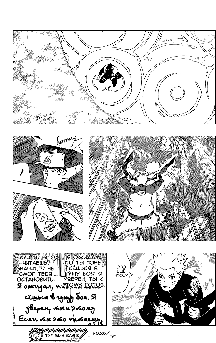 Read Наруто RU Manga Online