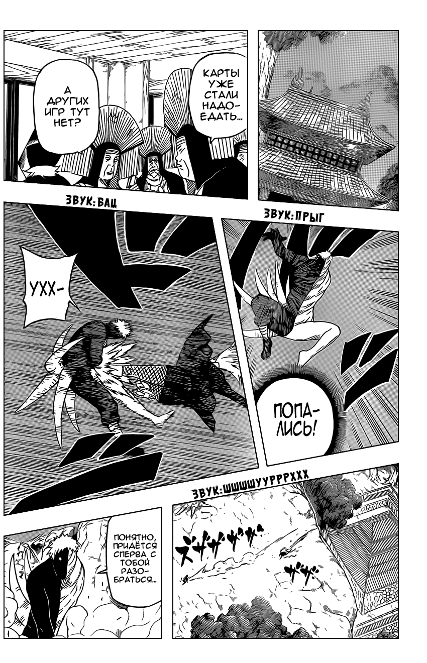 Read Наруто RU Manga Online