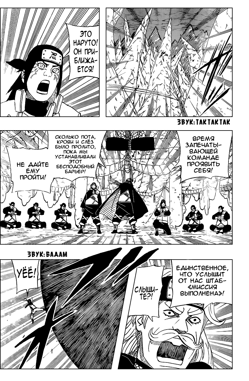 Read Наруто RU Manga Online