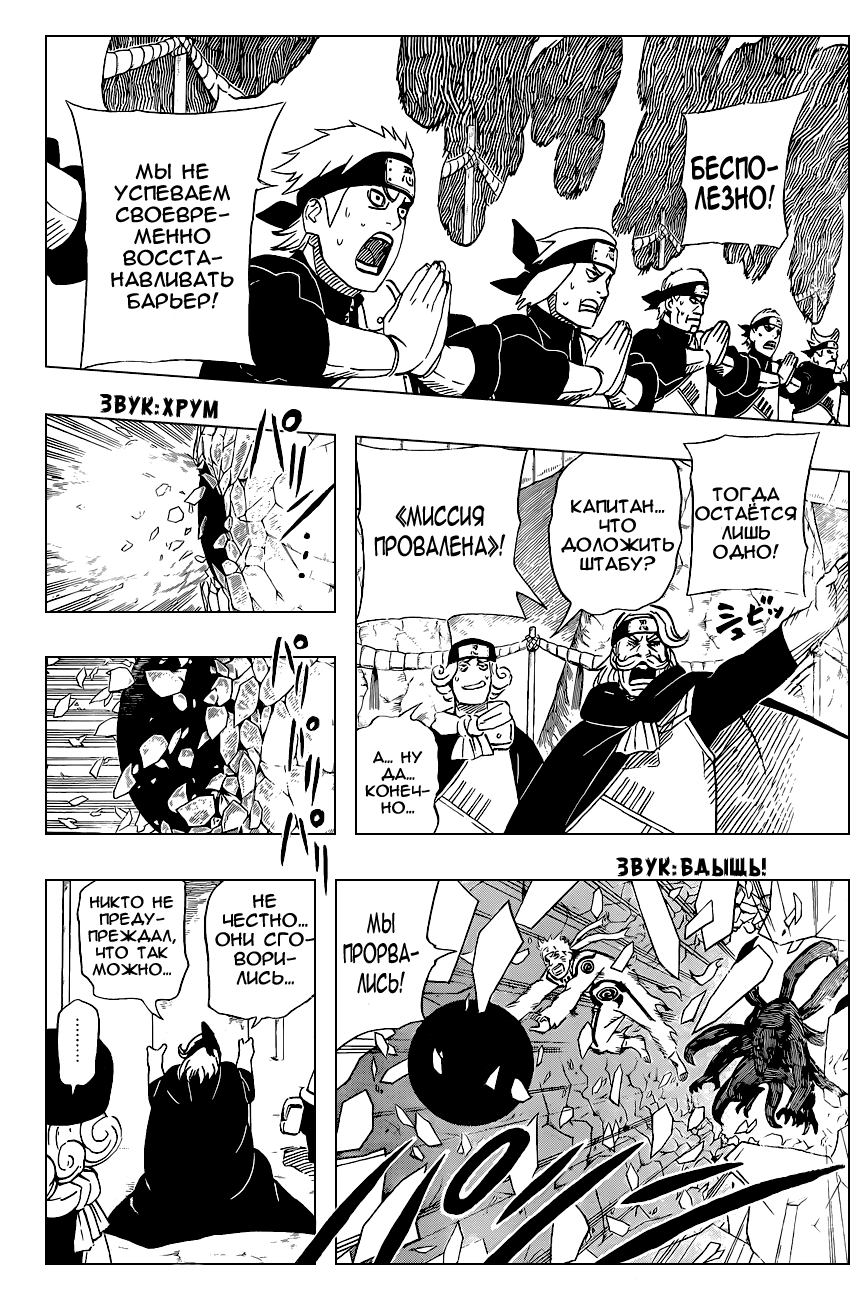 Read Наруто RU Manga Online
