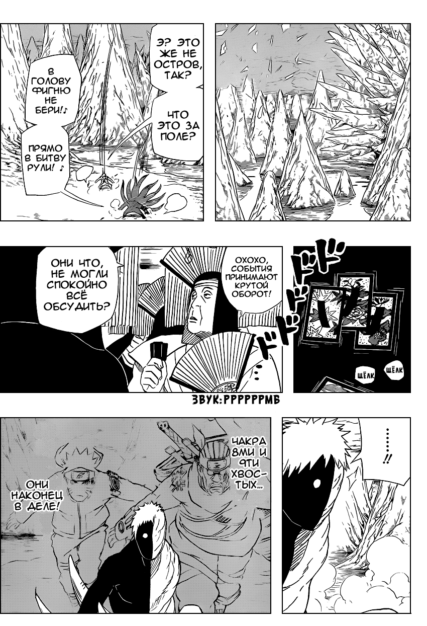 Read Наруто RU Manga Online