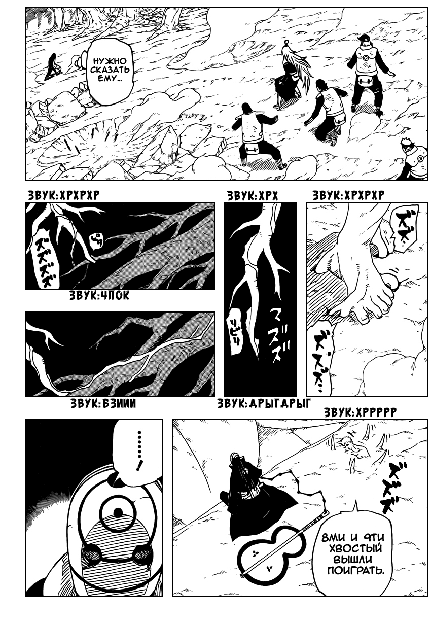 Read Наруто RU Manga Online