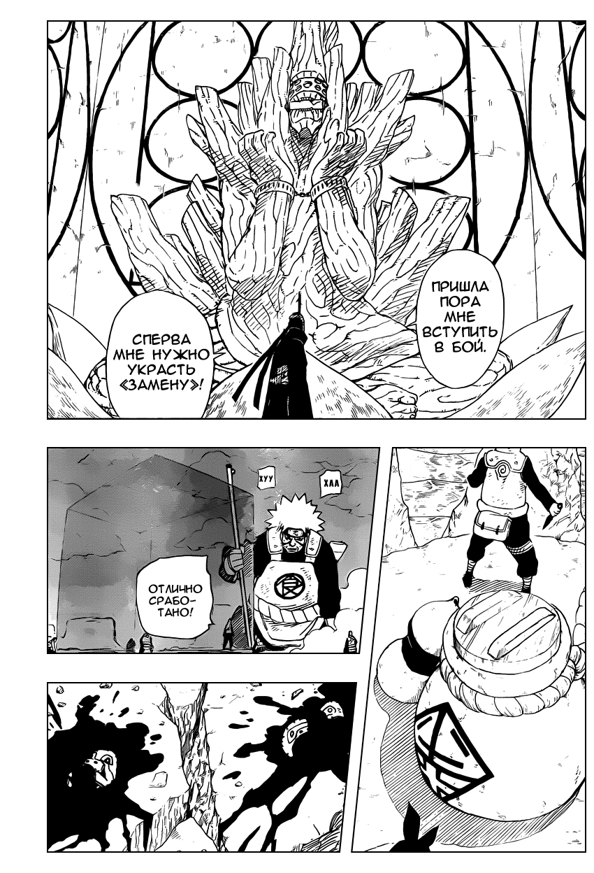 Read Наруто RU Manga Online