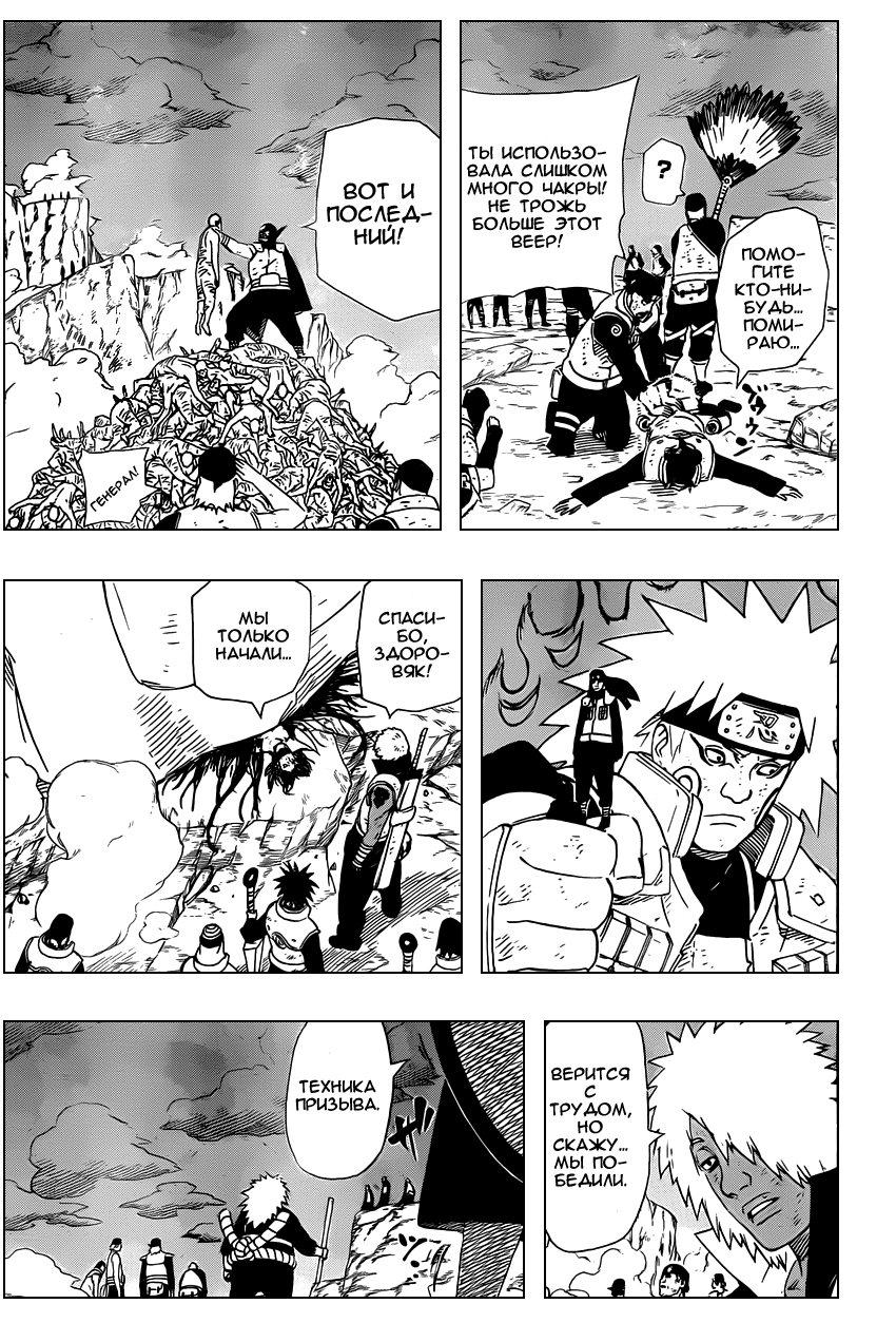 Read Наруто RU Manga Online