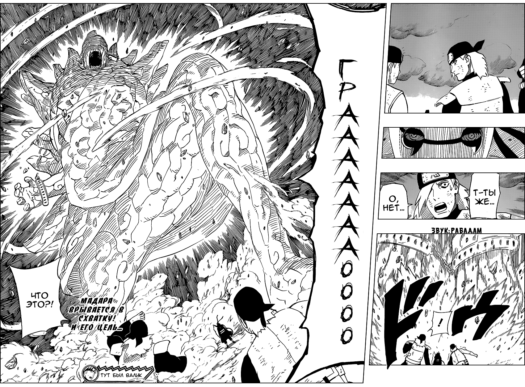 Read Наруто RU Manga Online