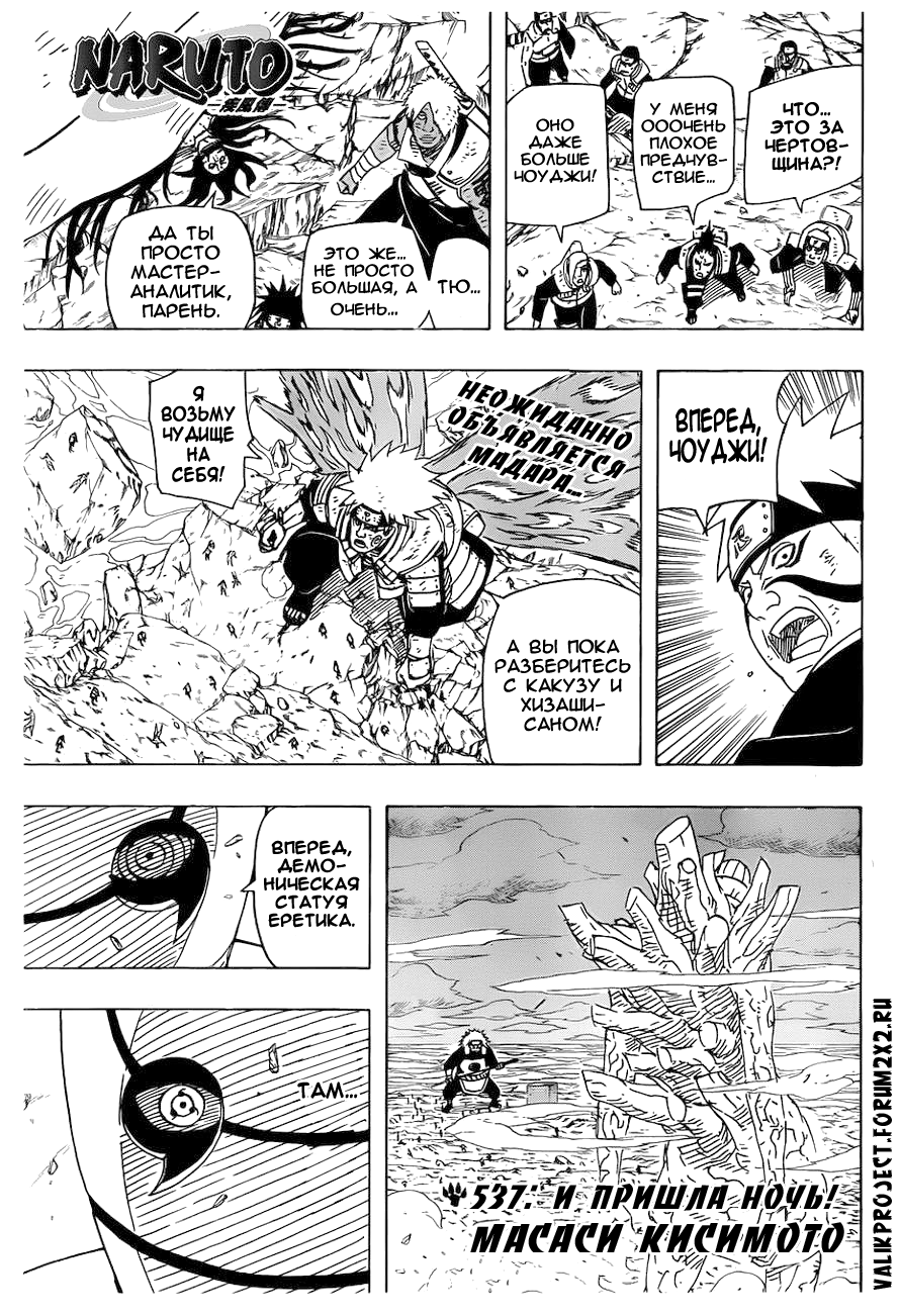 Read Наруто RU Manga Online