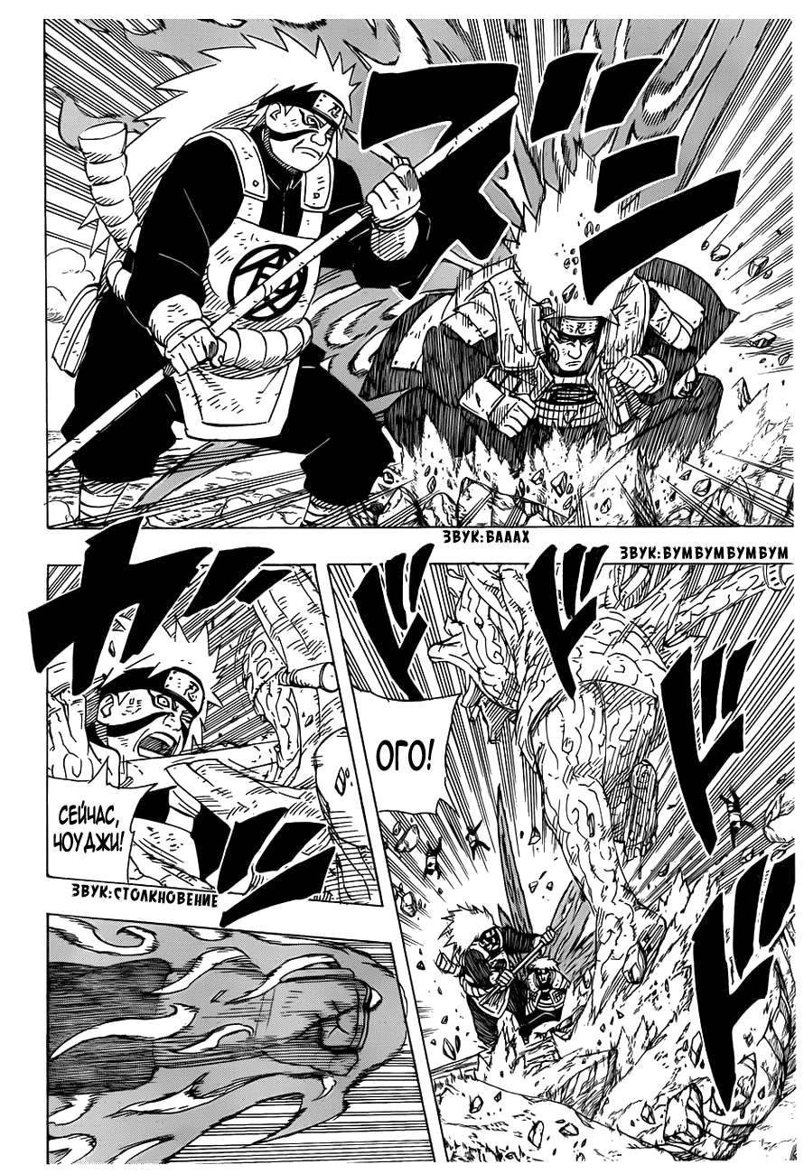 Read Наруто RU Manga Online