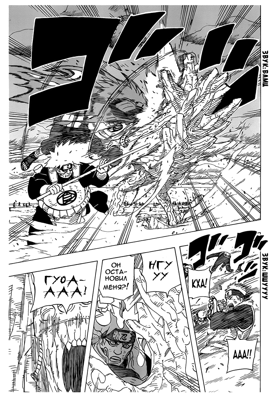 Read Наруто RU Manga Online